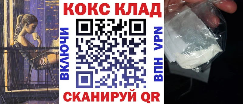КОКАИН 99%  как найти   Ясный 