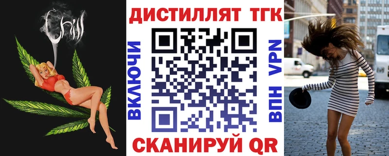 ТГК вейп с тгк  Ясный 